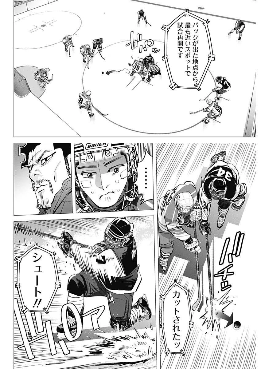 ドッグスレッド 第53話 - 10