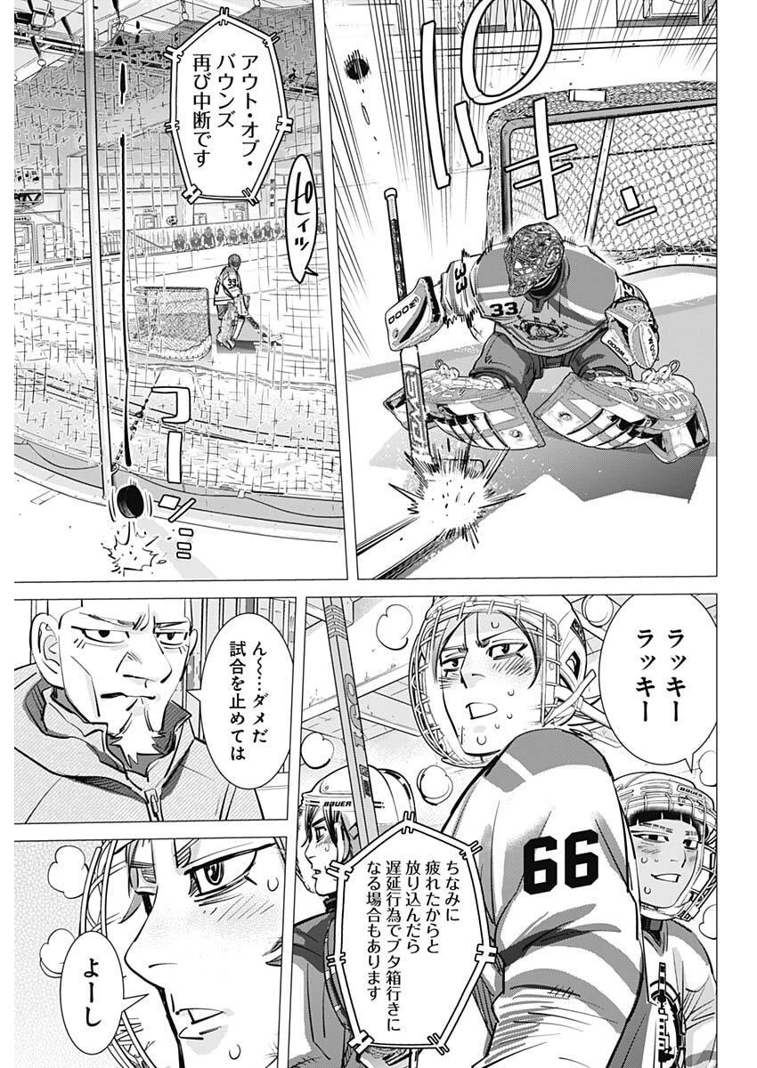 ドッグスレッド 第53話 - 11