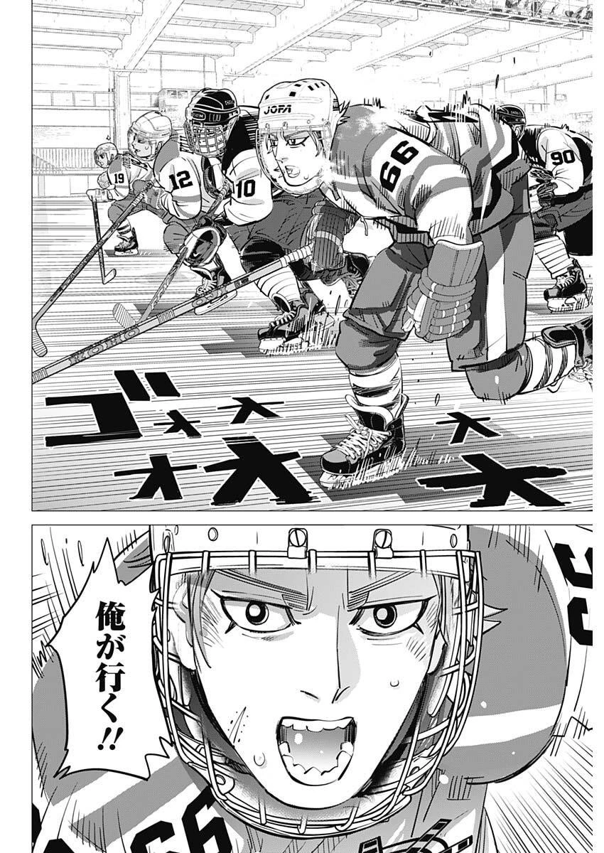 ドッグスレッド 第53話 - 12