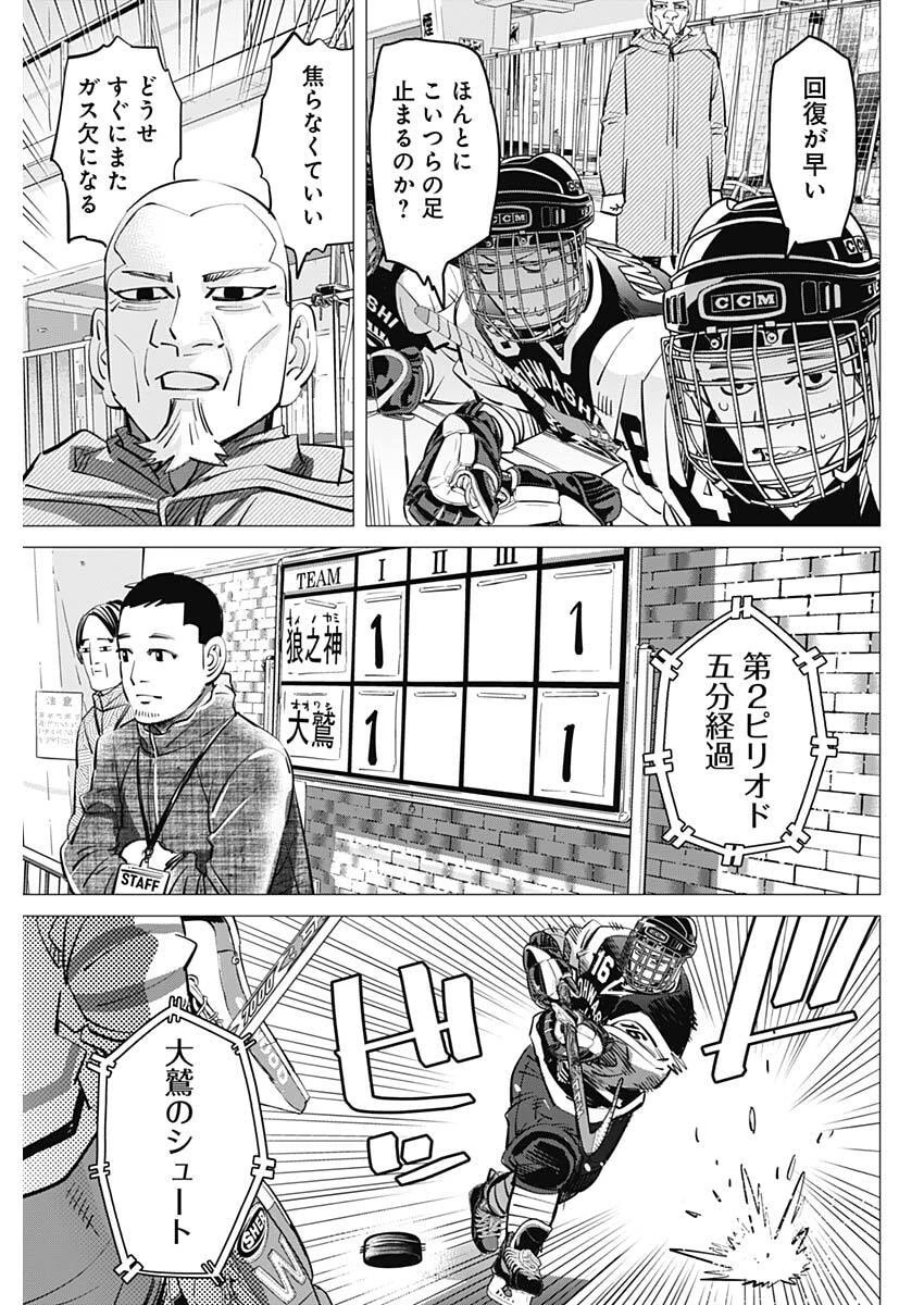 ドッグスレッド 第53話 - 13