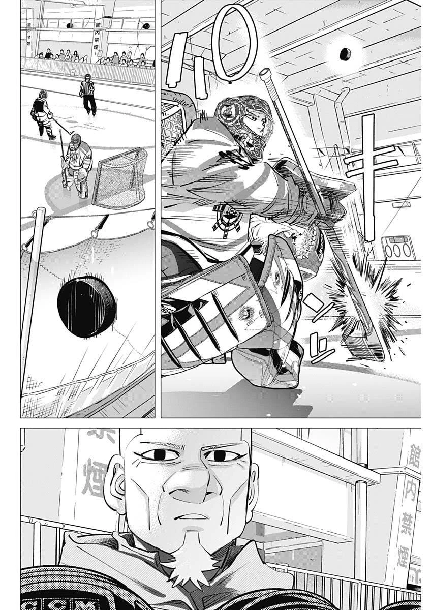 ドッグスレッド 第53話 - 14