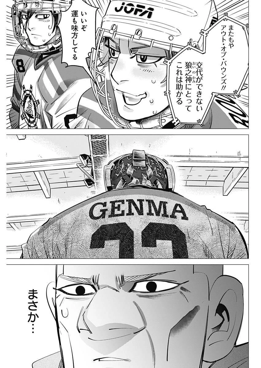 ドッグスレッド 第53話 - 15