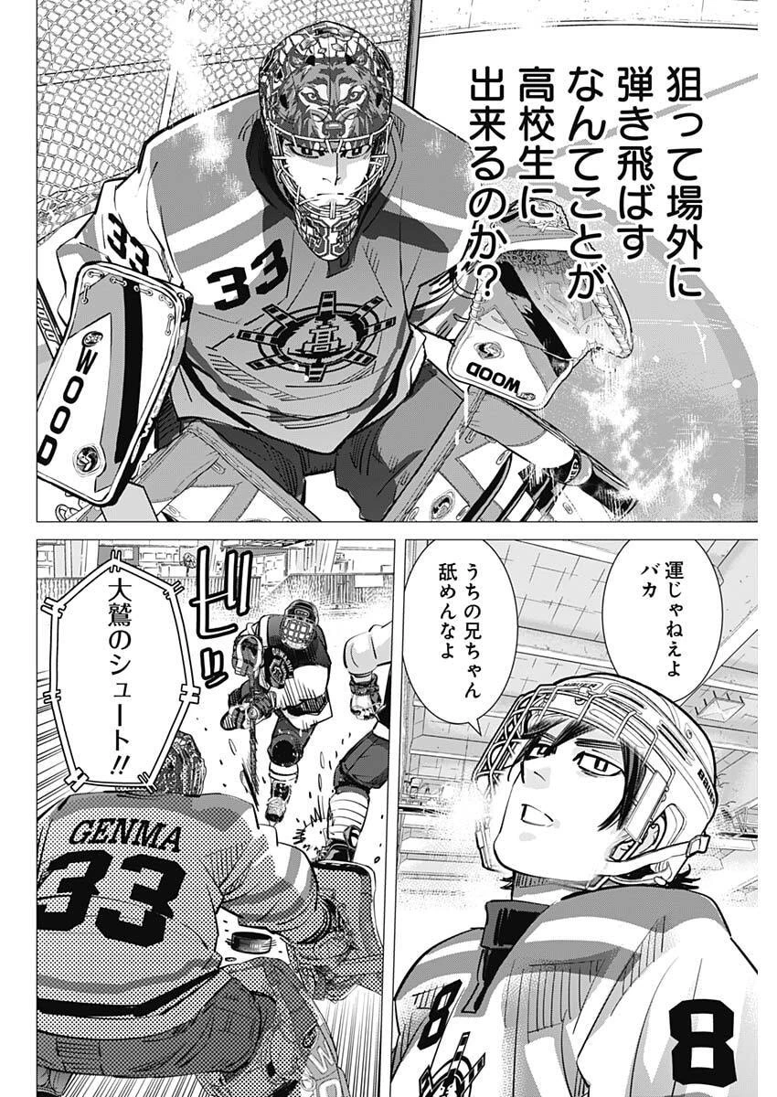 ドッグスレッド 第53話 - 16