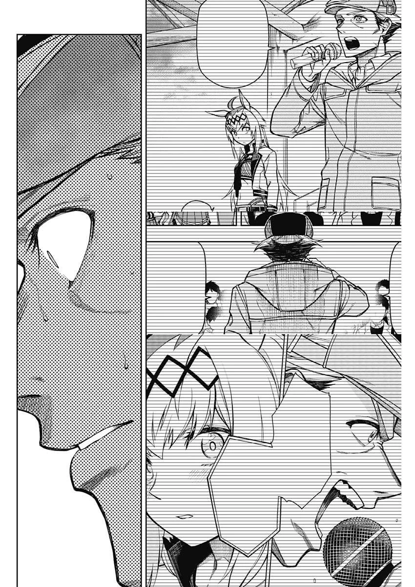 ウマ娘シンデレラグレイ 第196話 - 4