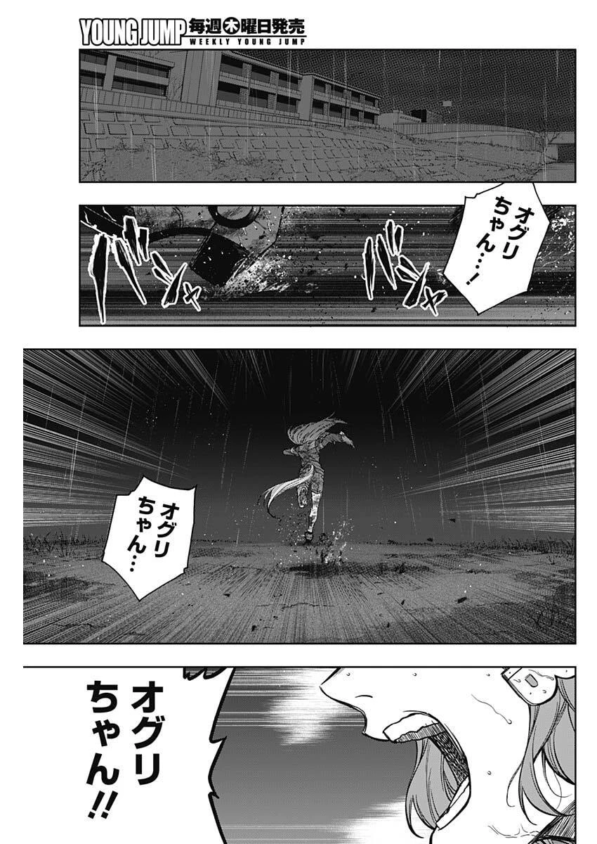 ウマ娘シンデレラグレイ 第196話 - 7