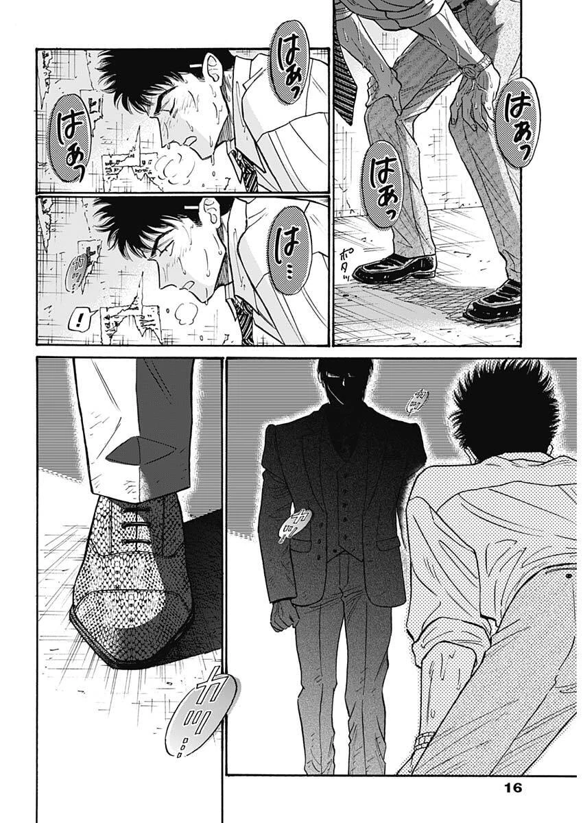 クーロんジぇネりッくロまンす 第101話 - 3
