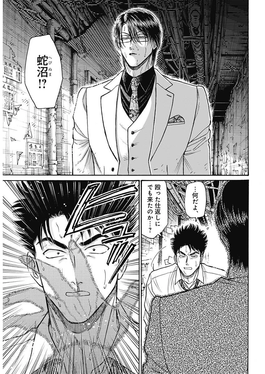 クーロんジぇネりッくロまンす 第101話 - 4