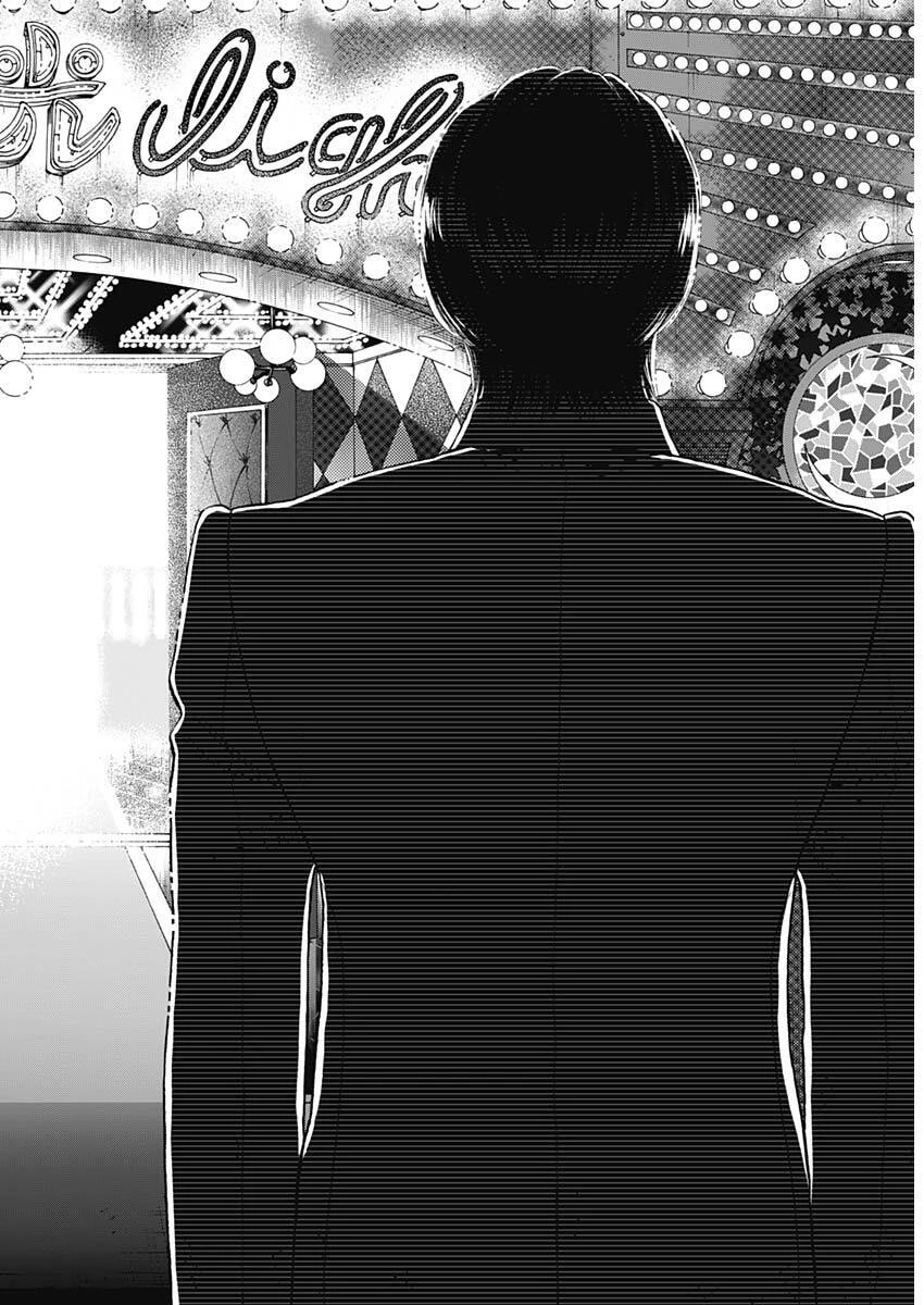 クーロんジぇネりッくロまンす 第101話 - 15