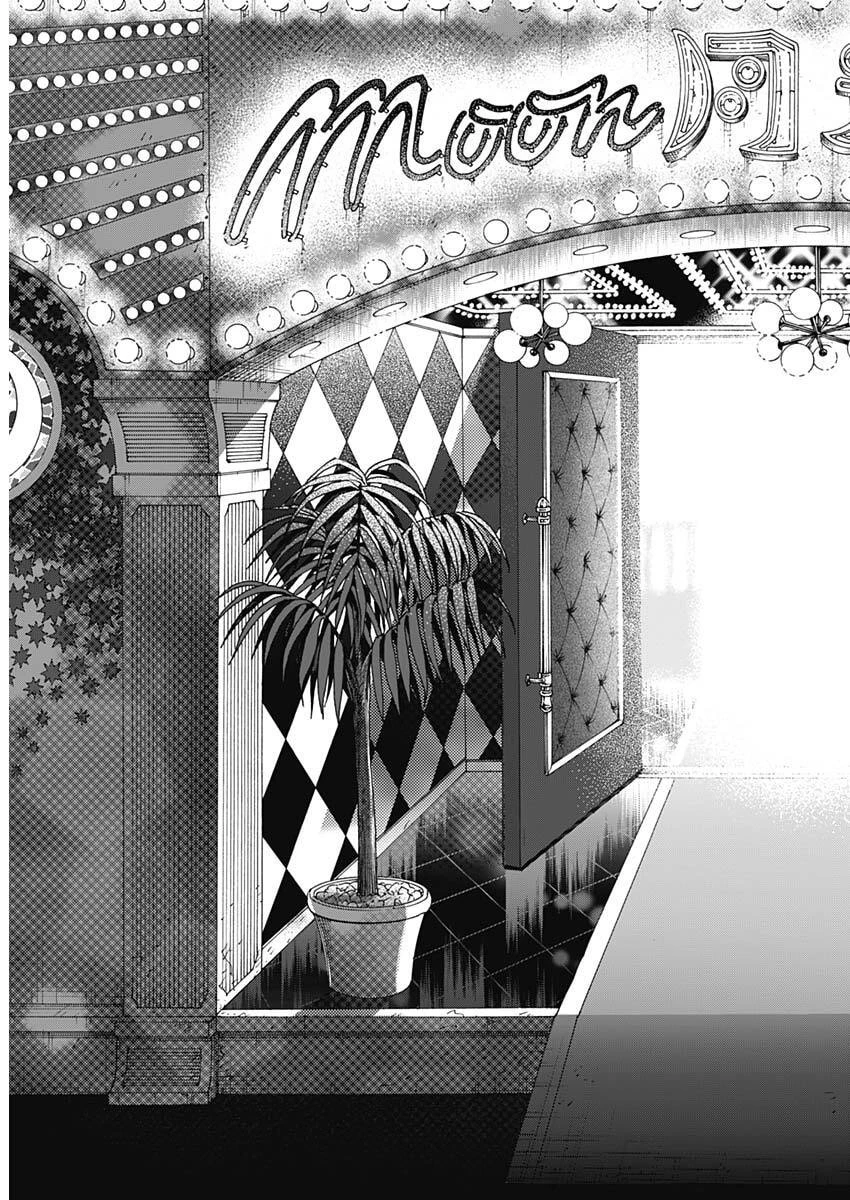 クーロんジぇネりッくロまンす 第101話 - 16