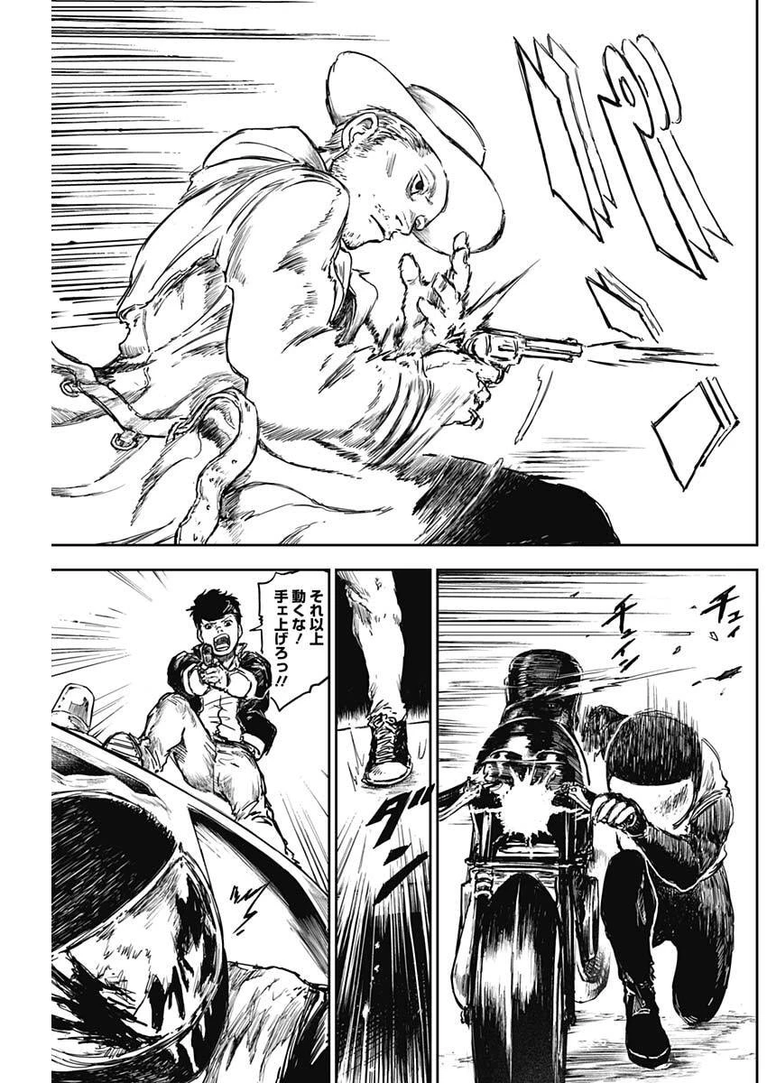 パンクガン 第16話 - 12