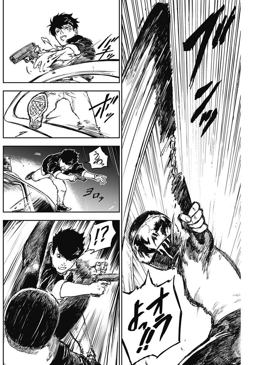 パンクガン 第16話 - 13