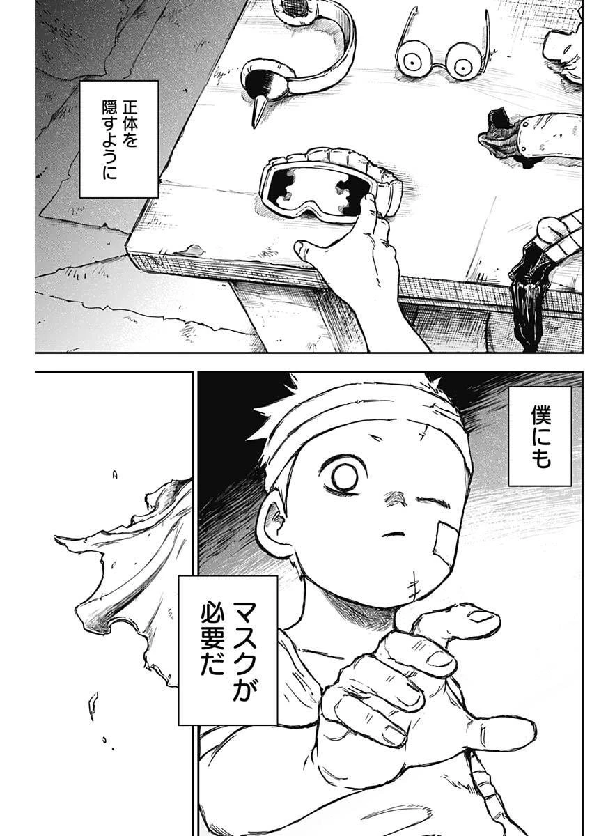 パンクガン 第16話 - 18