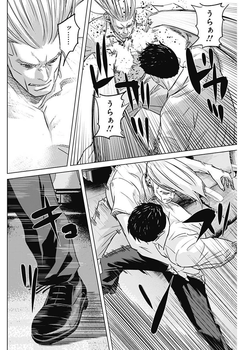 イリオス 第115話 - 6