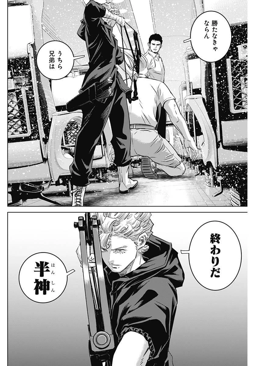 イリオス 第115話 - 10