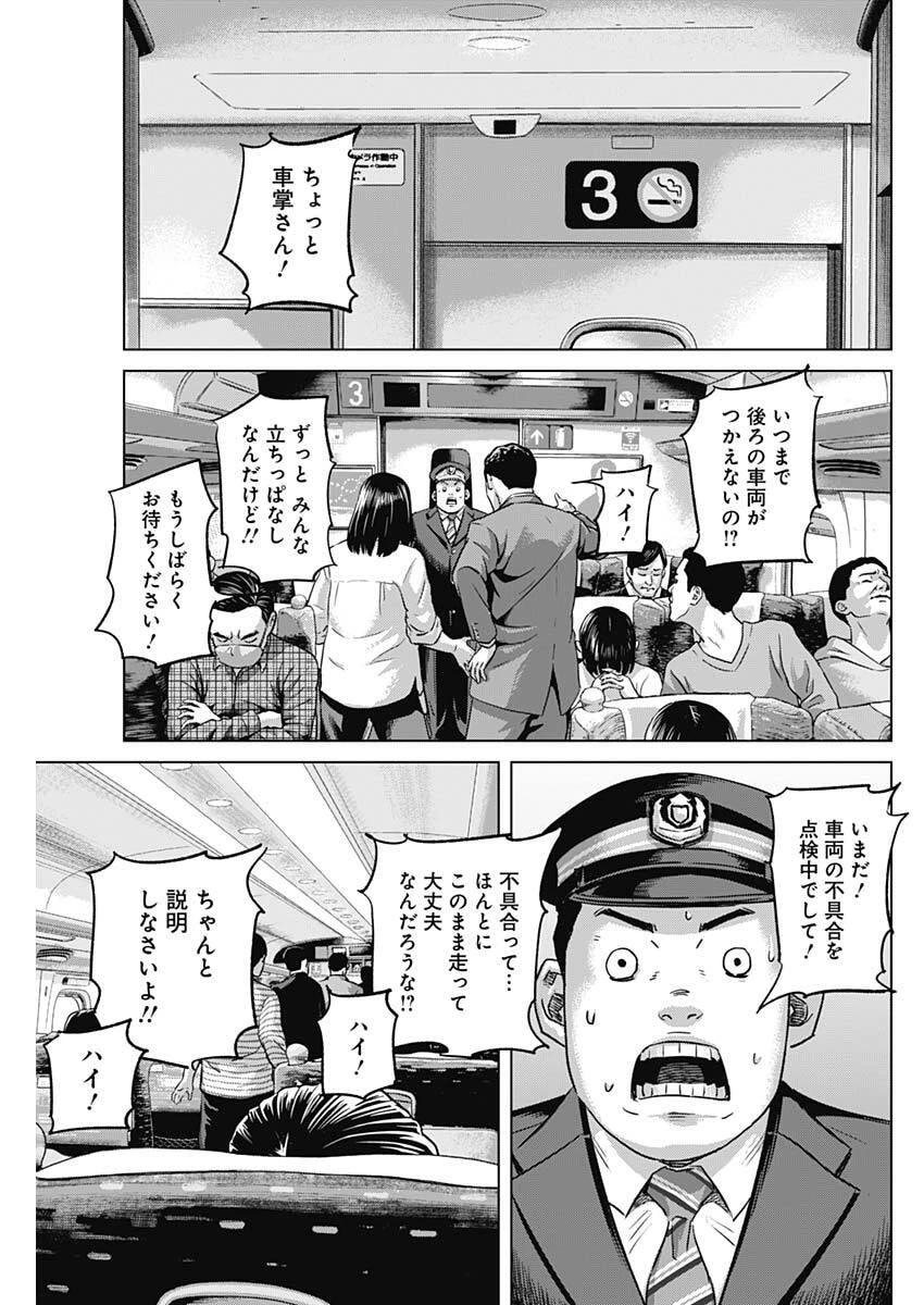 イリオス 第115話 - 17