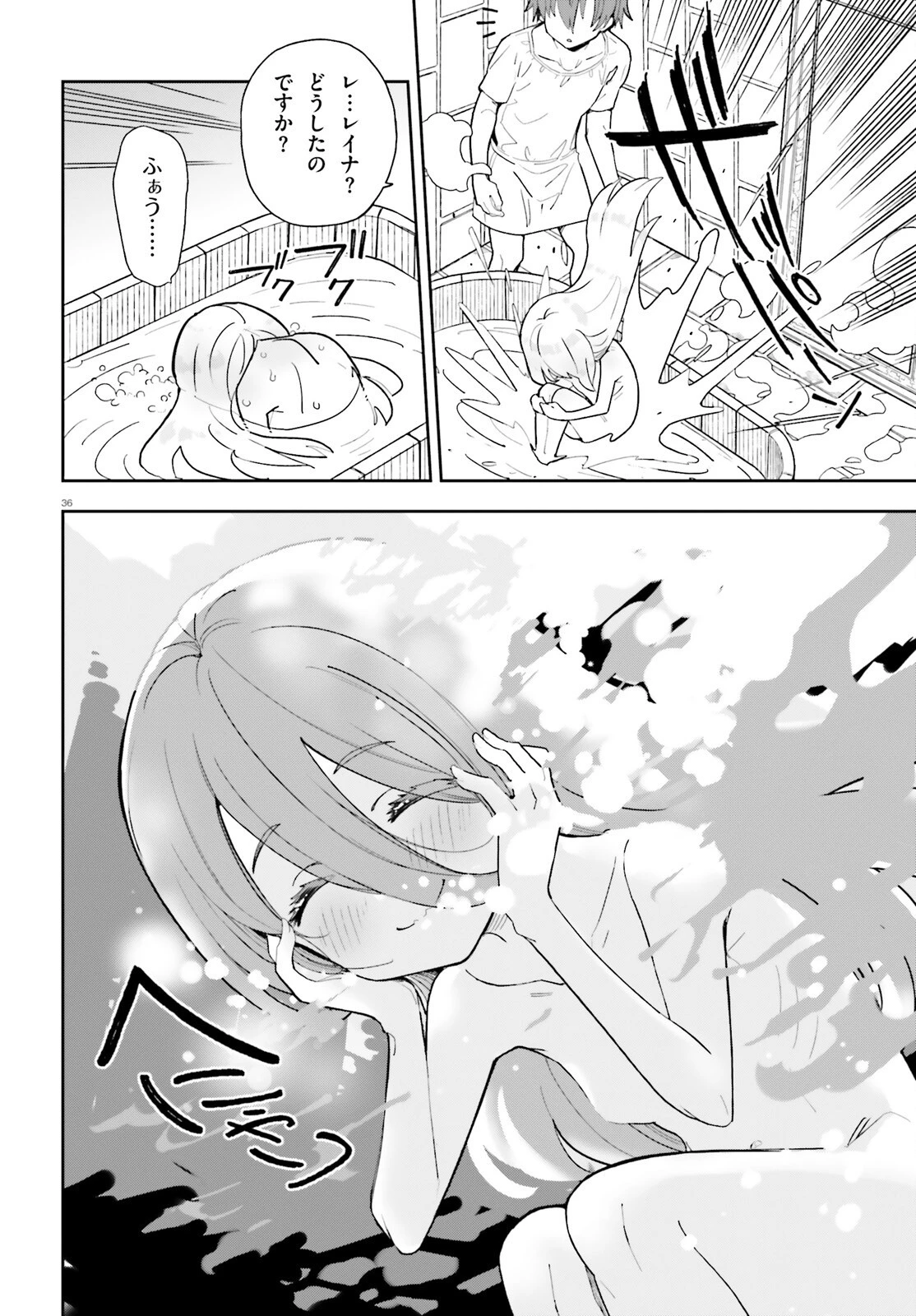 モブ司祭だけど、この世界が乙女ゲームだと気づいたのでヒロインを育成します 第1話 - 35