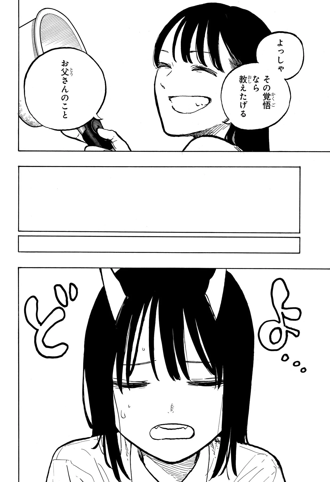 ルリドラゴン 第37話 - 4