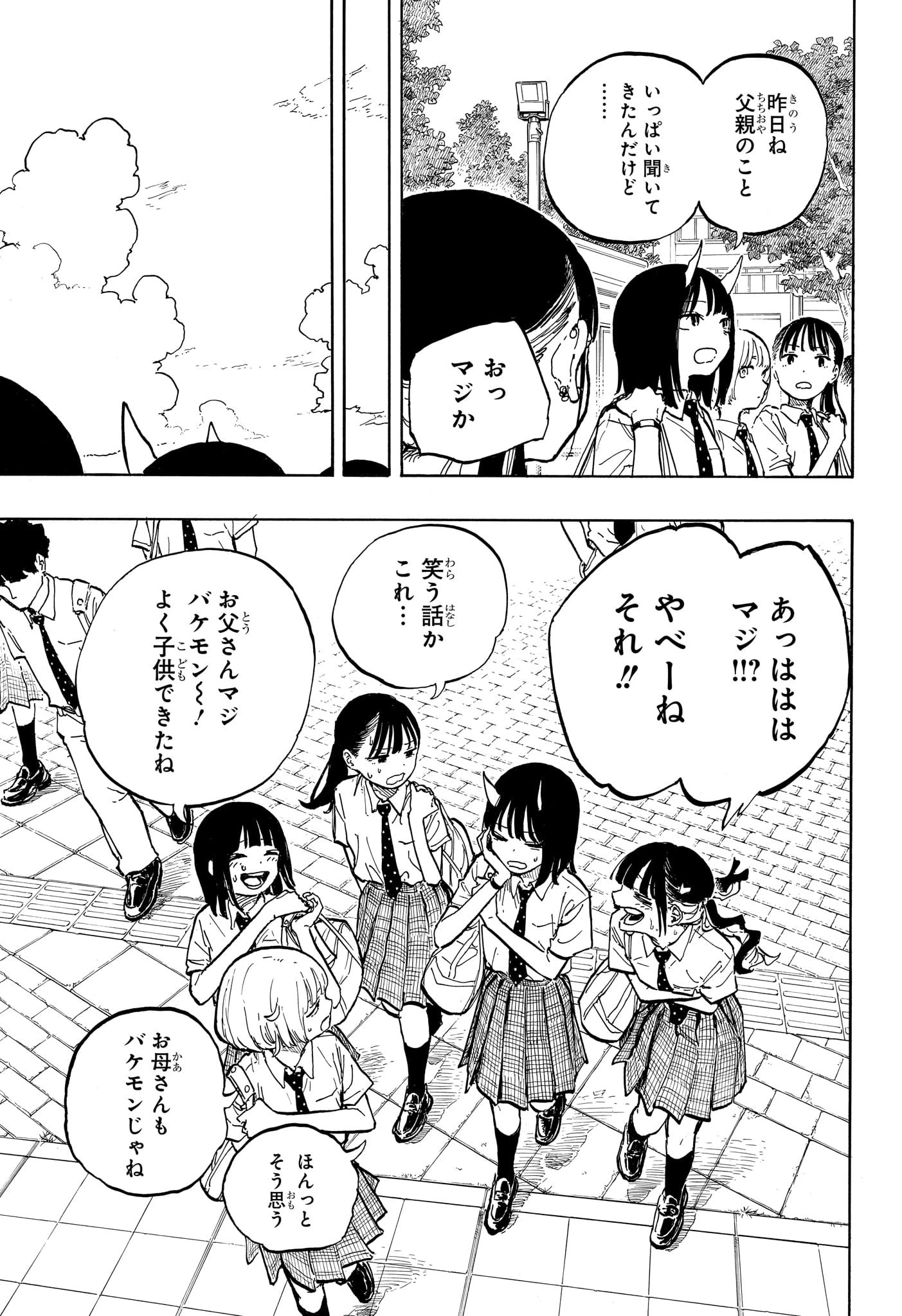 ルリドラゴン 第37話 - 7