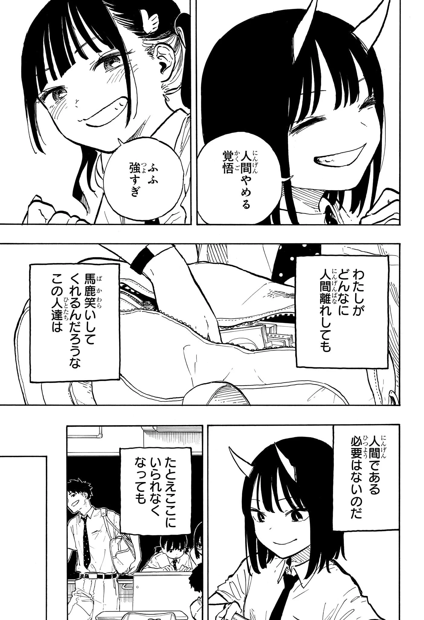 ルリドラゴン 第37話 - 9