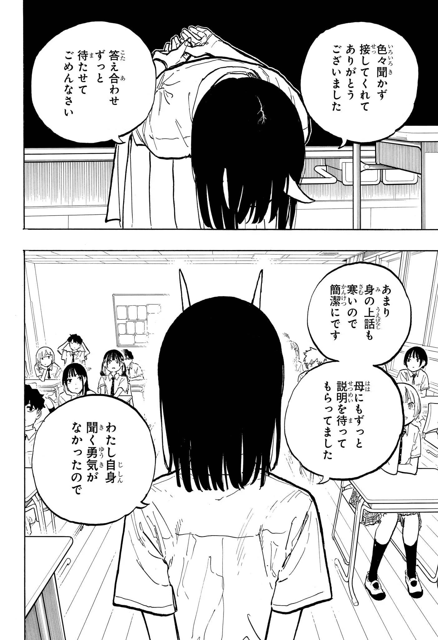 ルリドラゴン 第37話 - 16