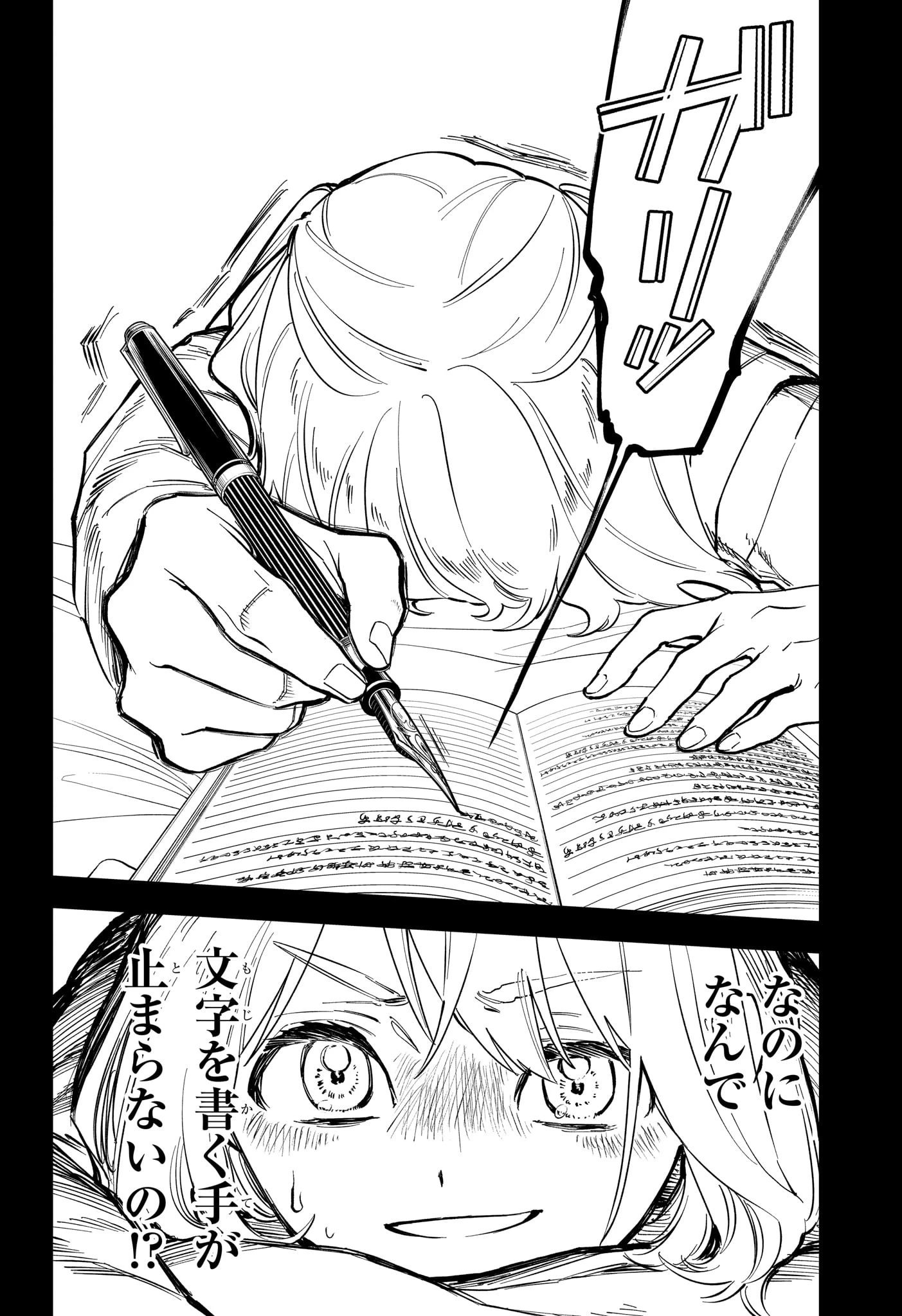 魔男のイチ 第47話 - 9