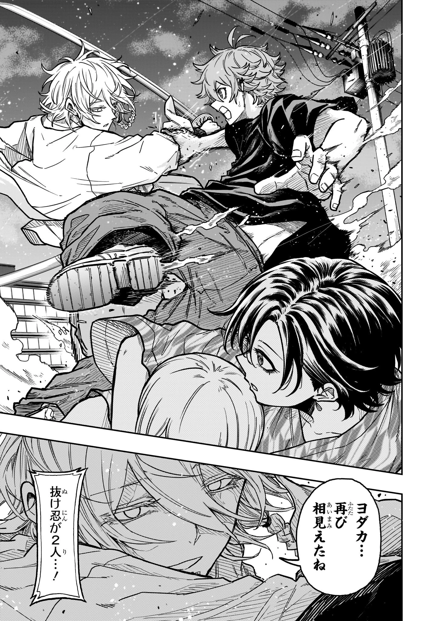 しのびごと 第46話 - 13