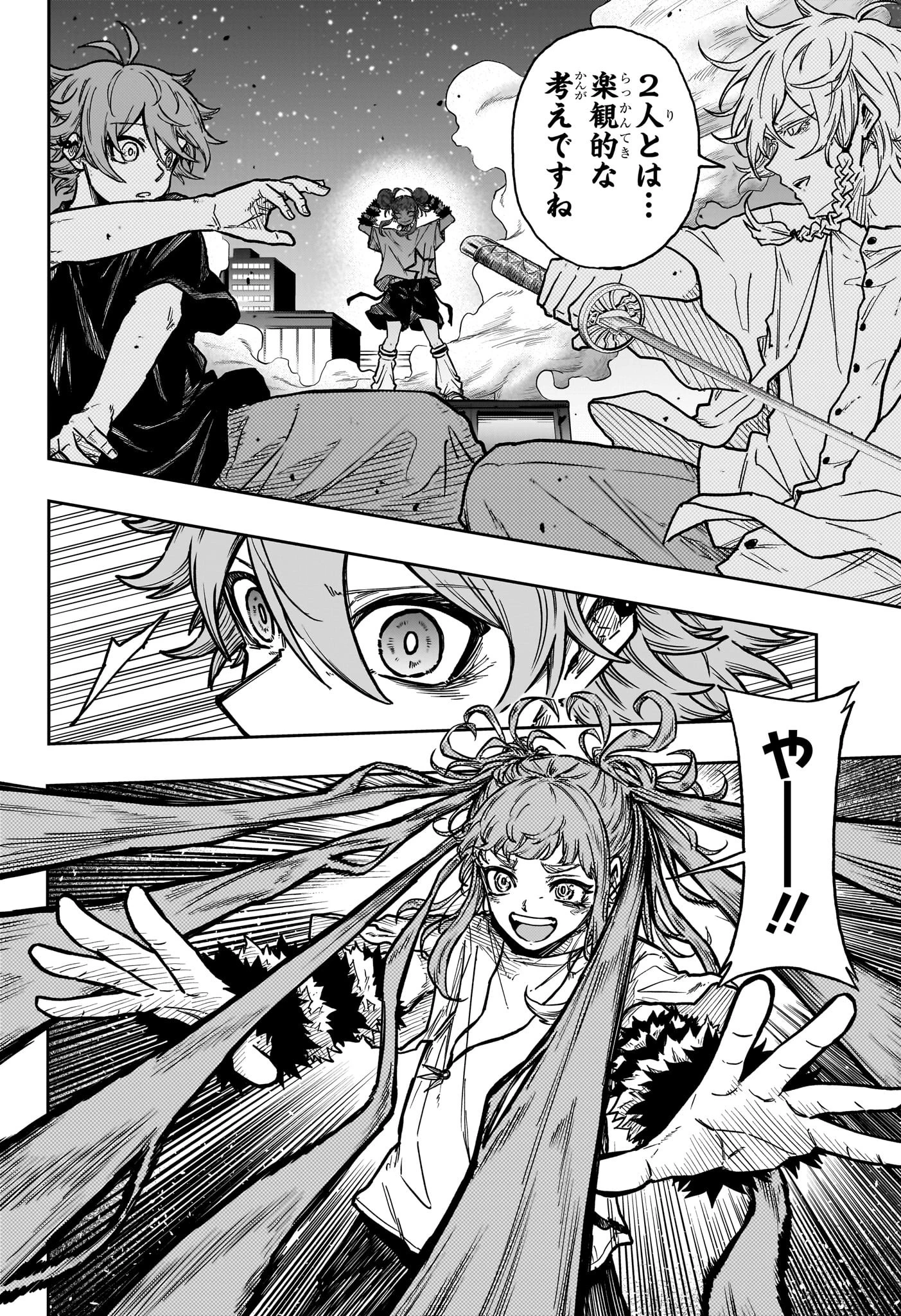 しのびごと 第46話 - 14