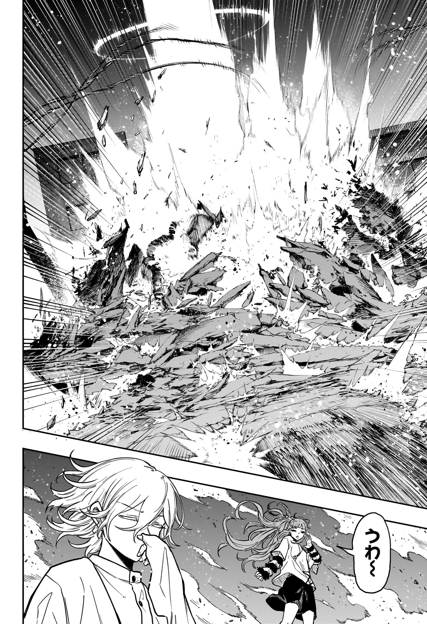 しのびごと 第46話 - 18