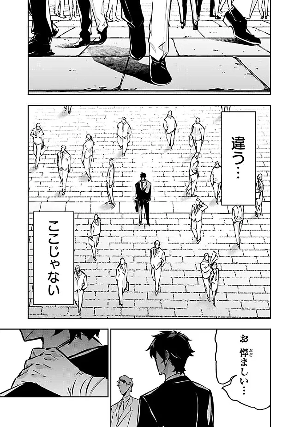 史上最強の魔法剣士、Fランク冒険者に転生する　～剣聖と魔帝、2つの前世を持った男の英雄譚～ 第136話 - 3