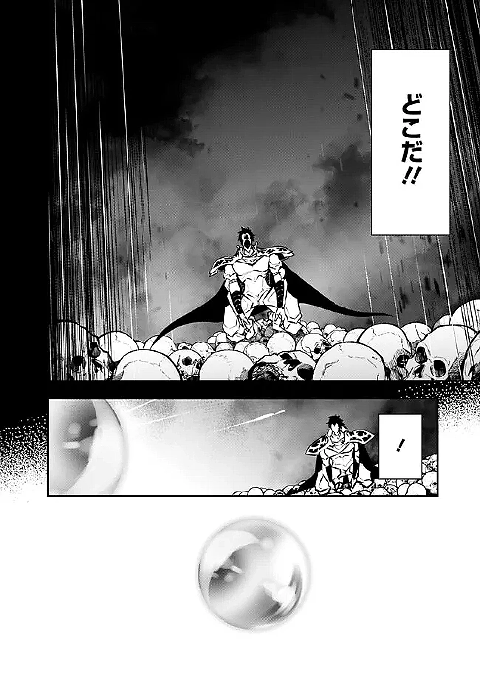 史上最強の魔法剣士、Fランク冒険者に転生する　～剣聖と魔帝、2つの前世を持った男の英雄譚～ 第136話 - 6