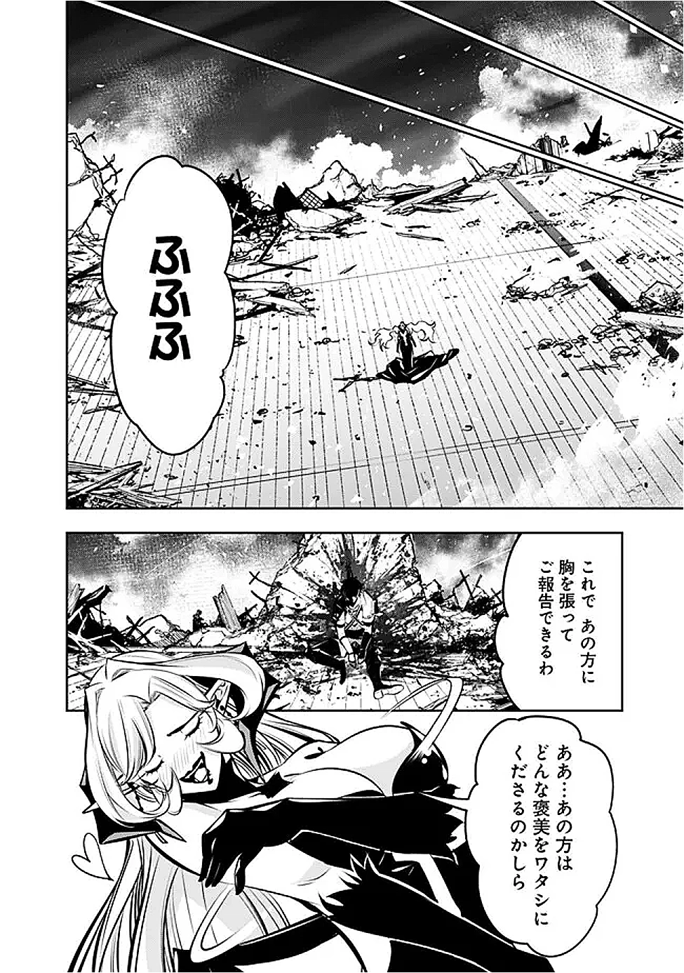 史上最強の魔法剣士、Fランク冒険者に転生する　～剣聖と魔帝、2つの前世を持った男の英雄譚～ 第136話 - 8