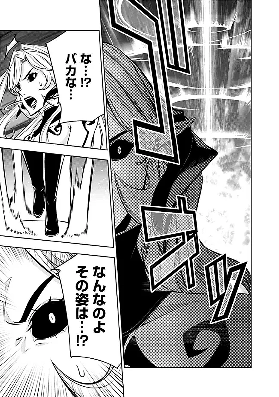 史上最強の魔法剣士、Fランク冒険者に転生する　～剣聖と魔帝、2つの前世を持った男の英雄譚～ 第136話 - 9