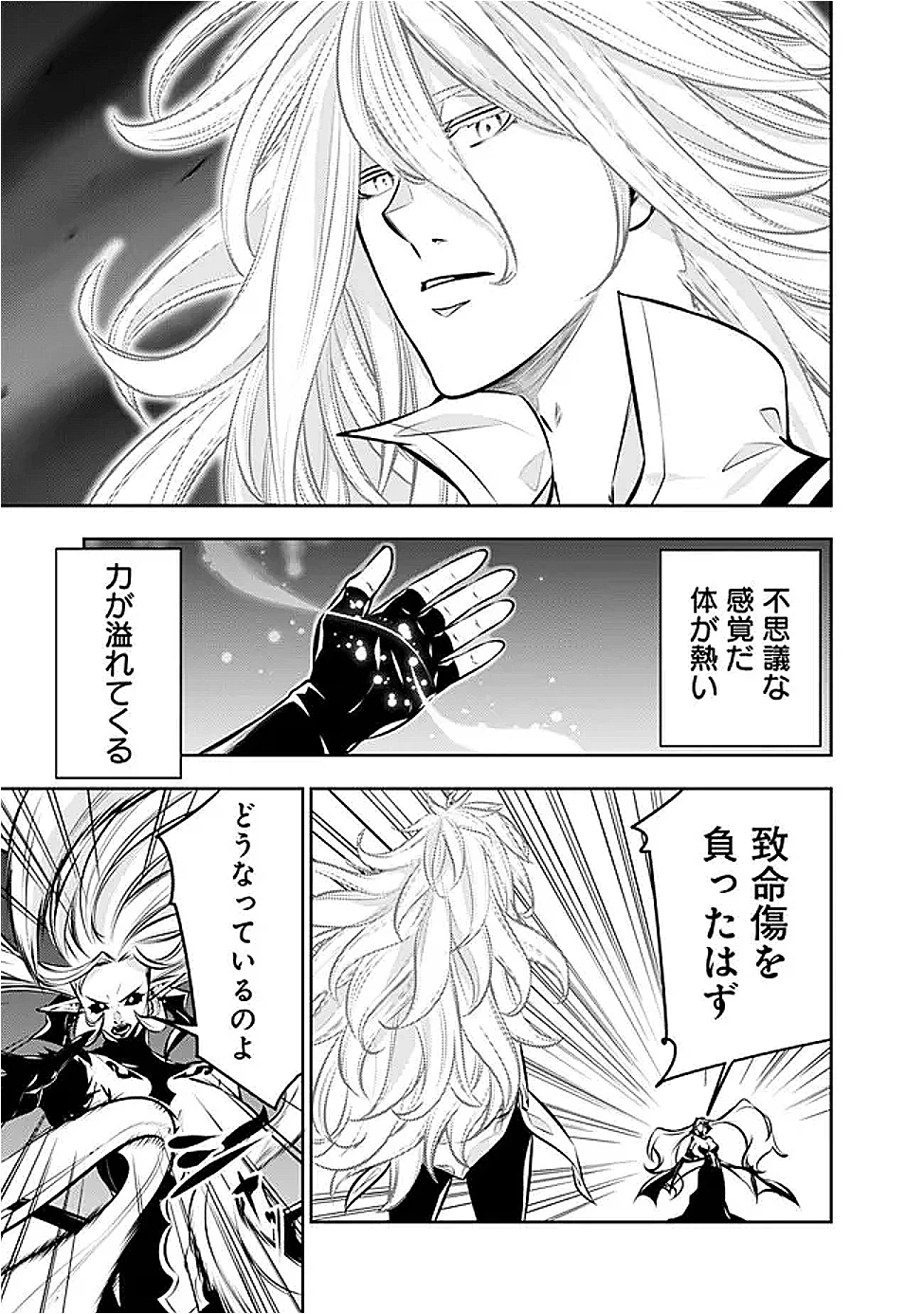 史上最強の魔法剣士、Fランク冒険者に転生する　～剣聖と魔帝、2つの前世を持った男の英雄譚～ 第136話 - 11