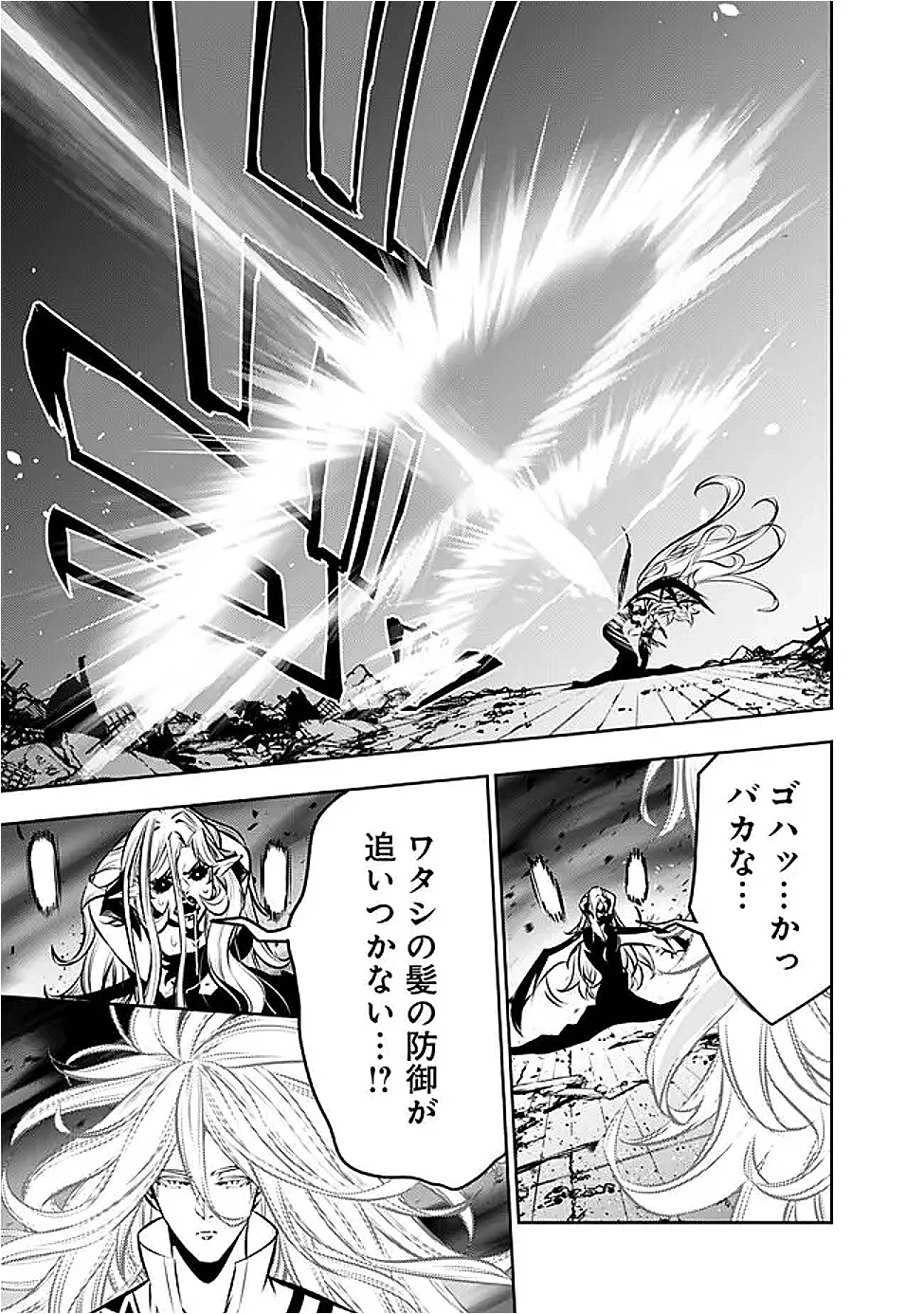 史上最強の魔法剣士、Fランク冒険者に転生する　～剣聖と魔帝、2つの前世を持った男の英雄譚～ 第136話 - 13