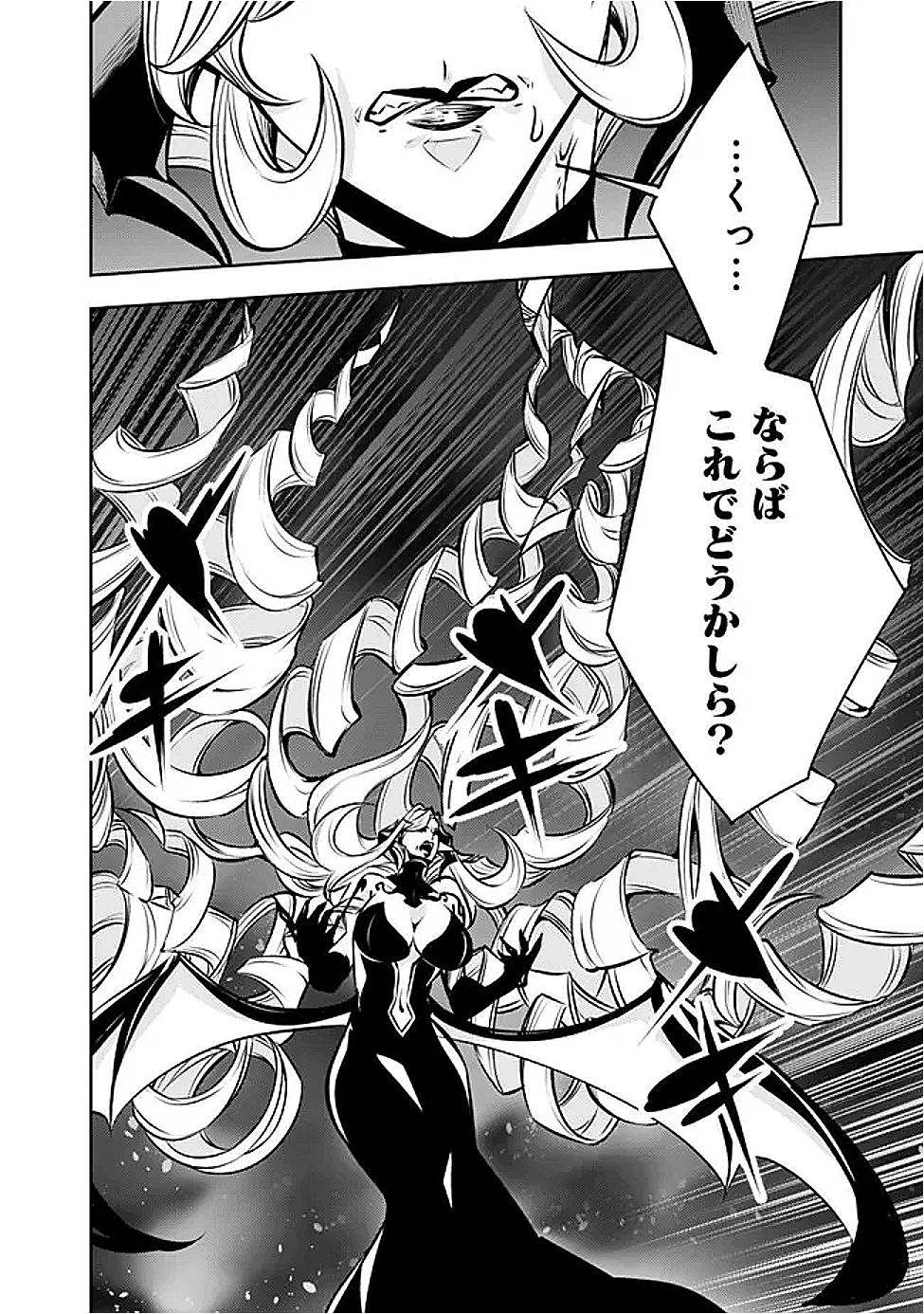 史上最強の魔法剣士、Fランク冒険者に転生する　～剣聖と魔帝、2つの前世を持った男の英雄譚～ 第136話 - 14