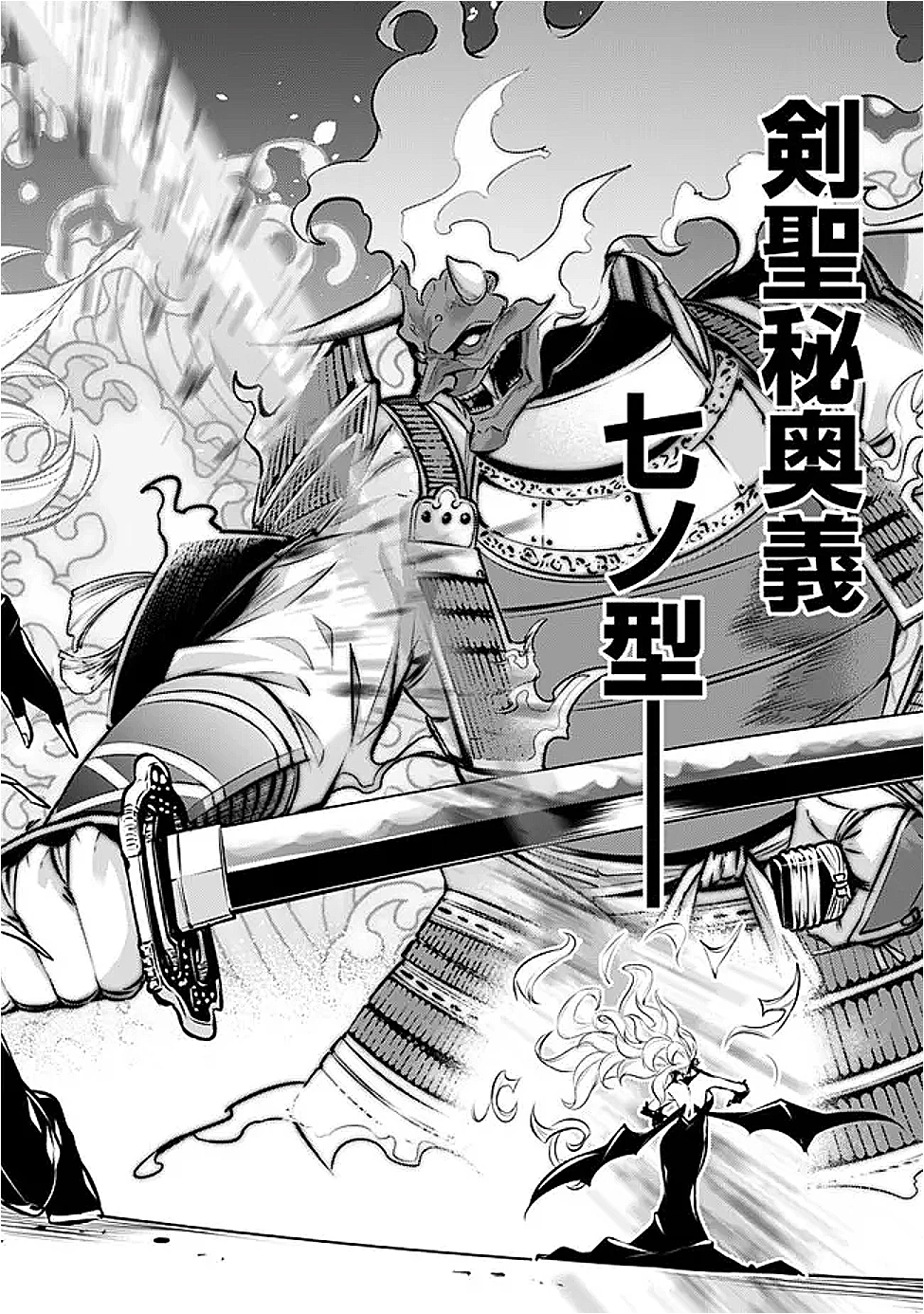 史上最強の魔法剣士、Fランク冒険者に転生する　～剣聖と魔帝、2つの前世を持った男の英雄譚～ 第136話 - 19