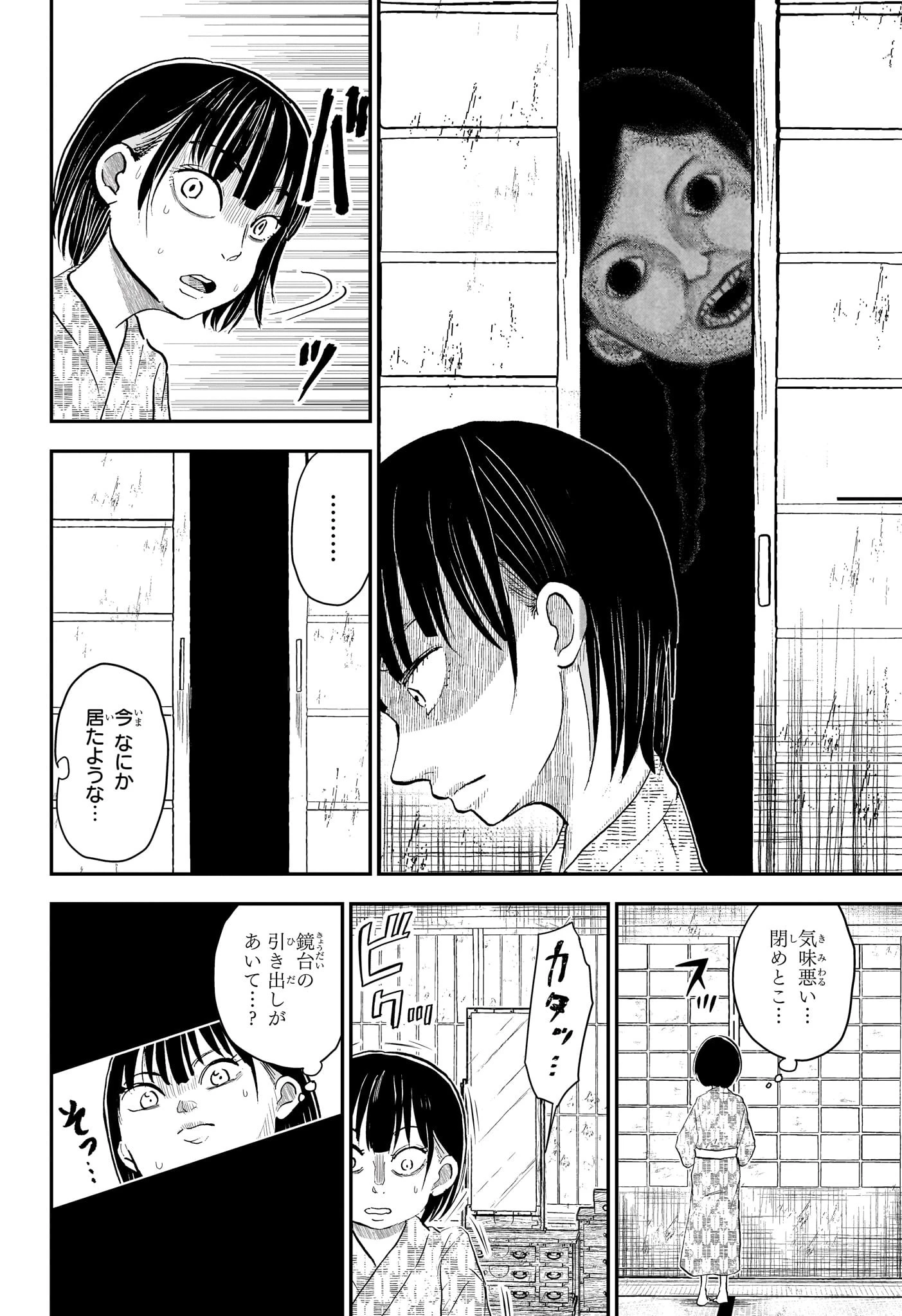 僕とロボコ 第246話 - 10