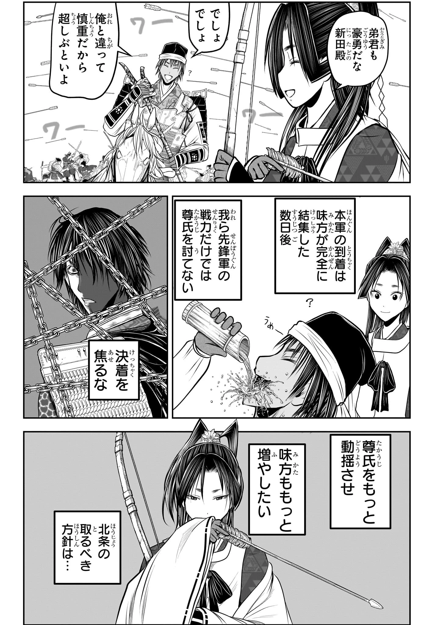 逃げ上手の若君 第215話 - 12