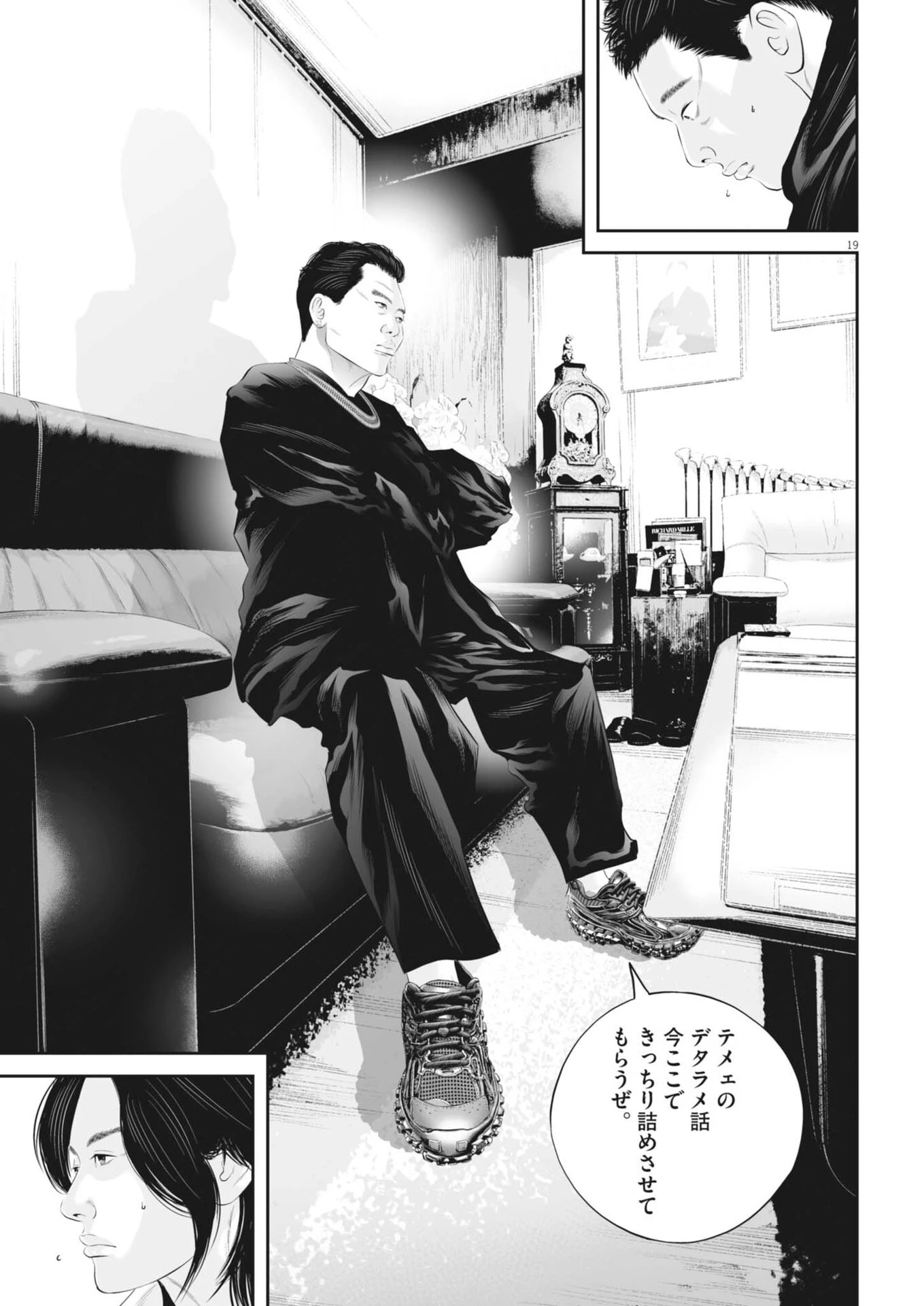 九条の大罪 第127話 - 19