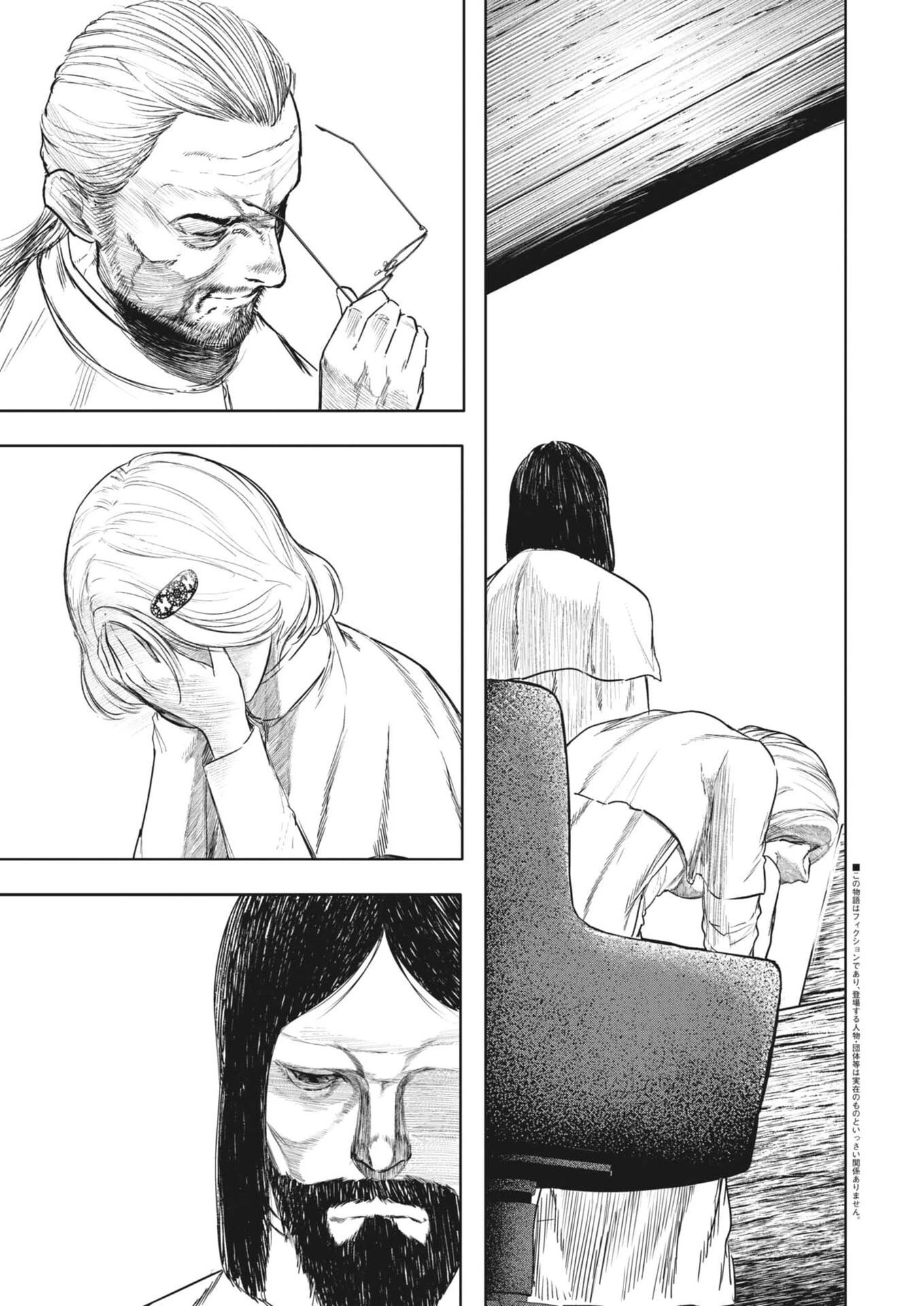 ROPPEN-六篇- 第91話 - 3