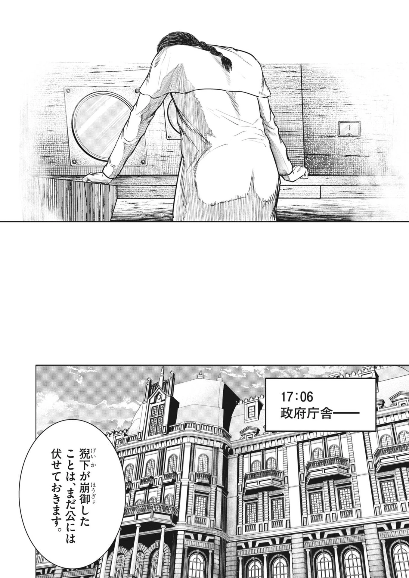 ROPPEN-六篇- 第91話 - 4