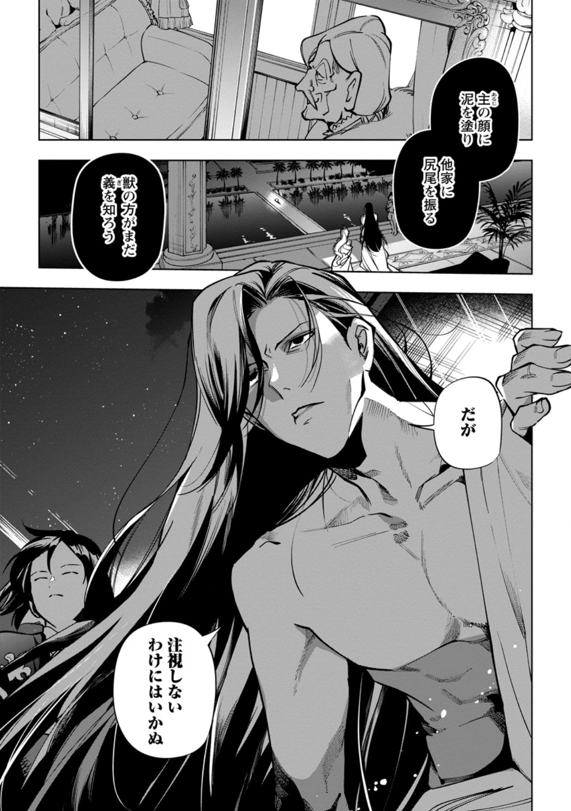 異世界クラフトぐらし～自由気ままな生産職のほのぼのスローライフ～ 第38.2話 - 1