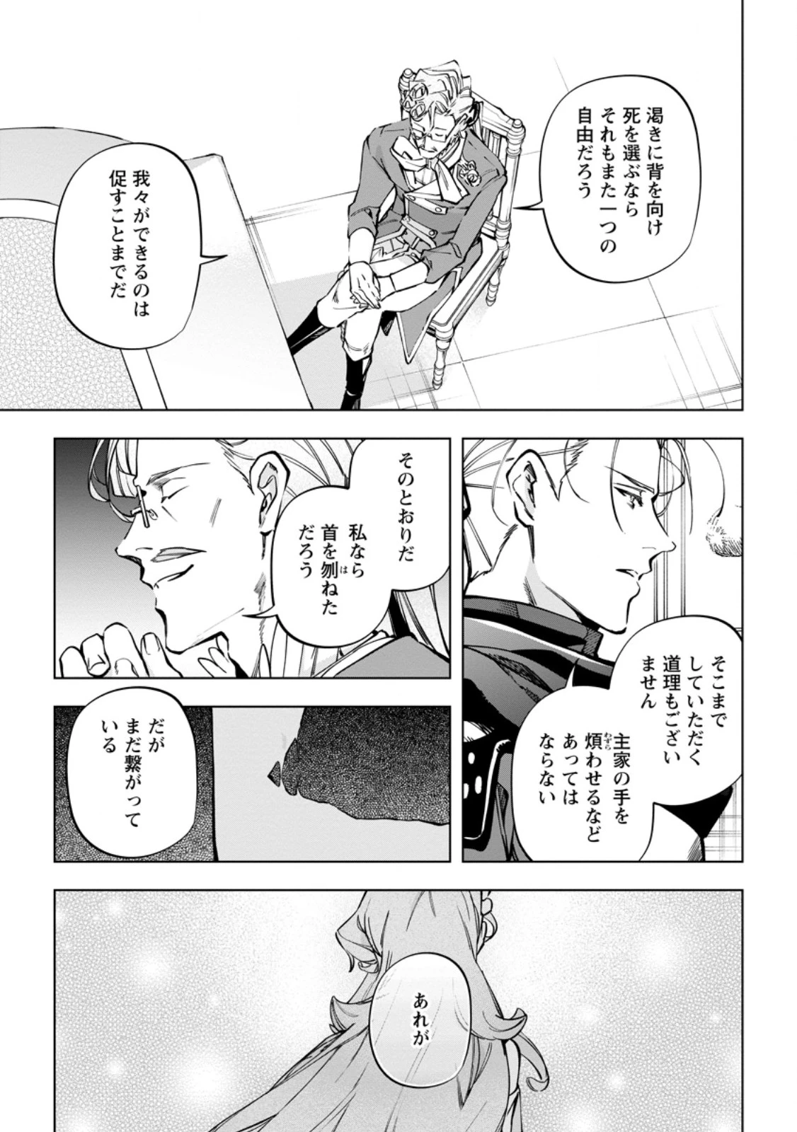 異世界クラフトぐらし～自由気ままな生産職のほのぼのスローライフ～ 第38.2話 - 7