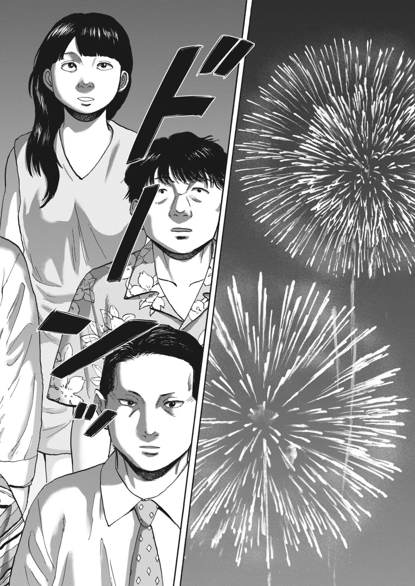 路傍のフジイ〜偉大なる凡人からの便り〜 第48話 - 18