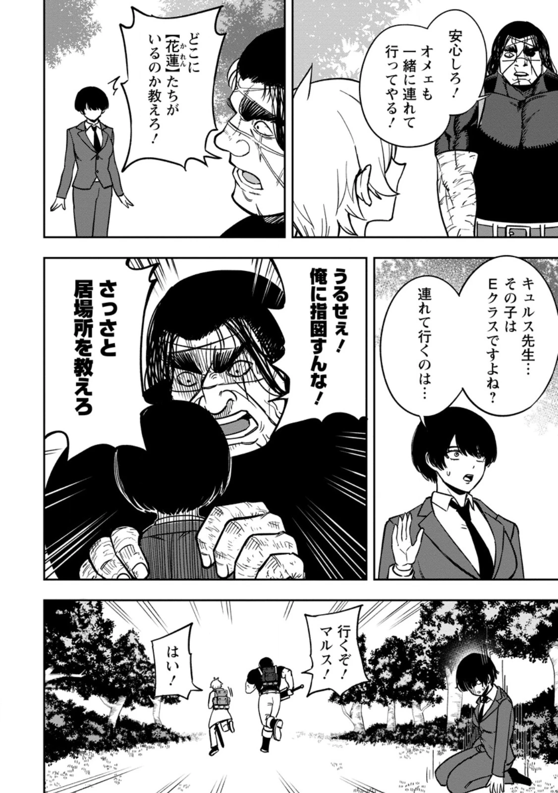 転生したら才能があった件～異世界行っても努力する～ 第23.2話 - 2