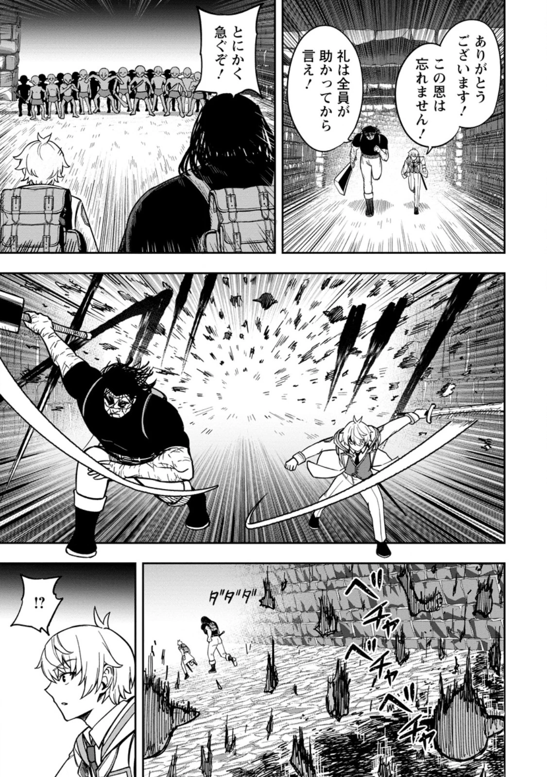 転生したら才能があった件～異世界行っても努力する～ 第23.2話 - 3