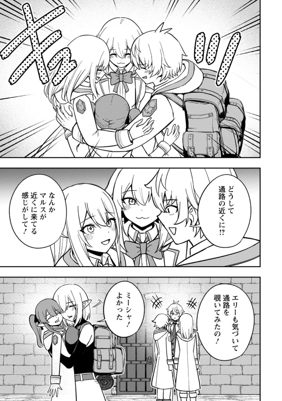 転生したら才能があった件～異世界行っても努力する～ 第23.2話 - 9