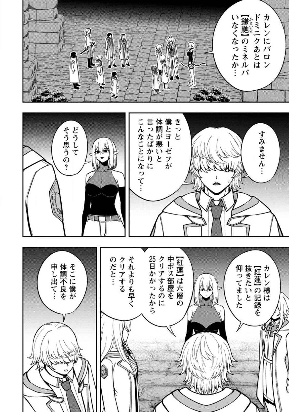 転生したら才能があった件～異世界行っても努力する～ 第23.2話 - 10