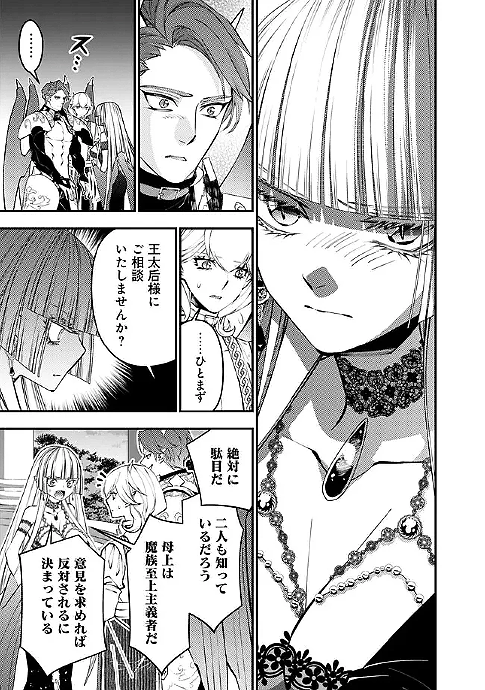  復讐を希う最強勇者は、闇の力で殲滅無双する 第120話 - 9