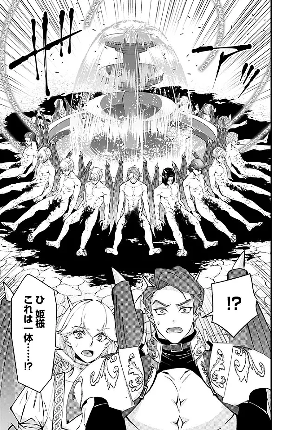  復讐を希う最強勇者は、闇の力で殲滅無双する 第120話 - 15